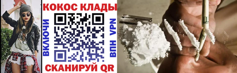 даркнет сайт Майский Кокаин FishScale