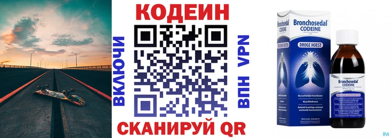 как найти закладки Майский Кодеин напиток Lean (лин)